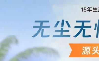 丽净超细无尘布：洁净清洁的理想之选