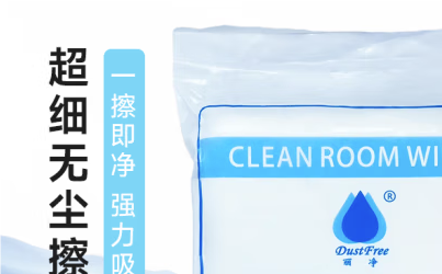 丽净洁净耗材--守护纯净，定义洁净