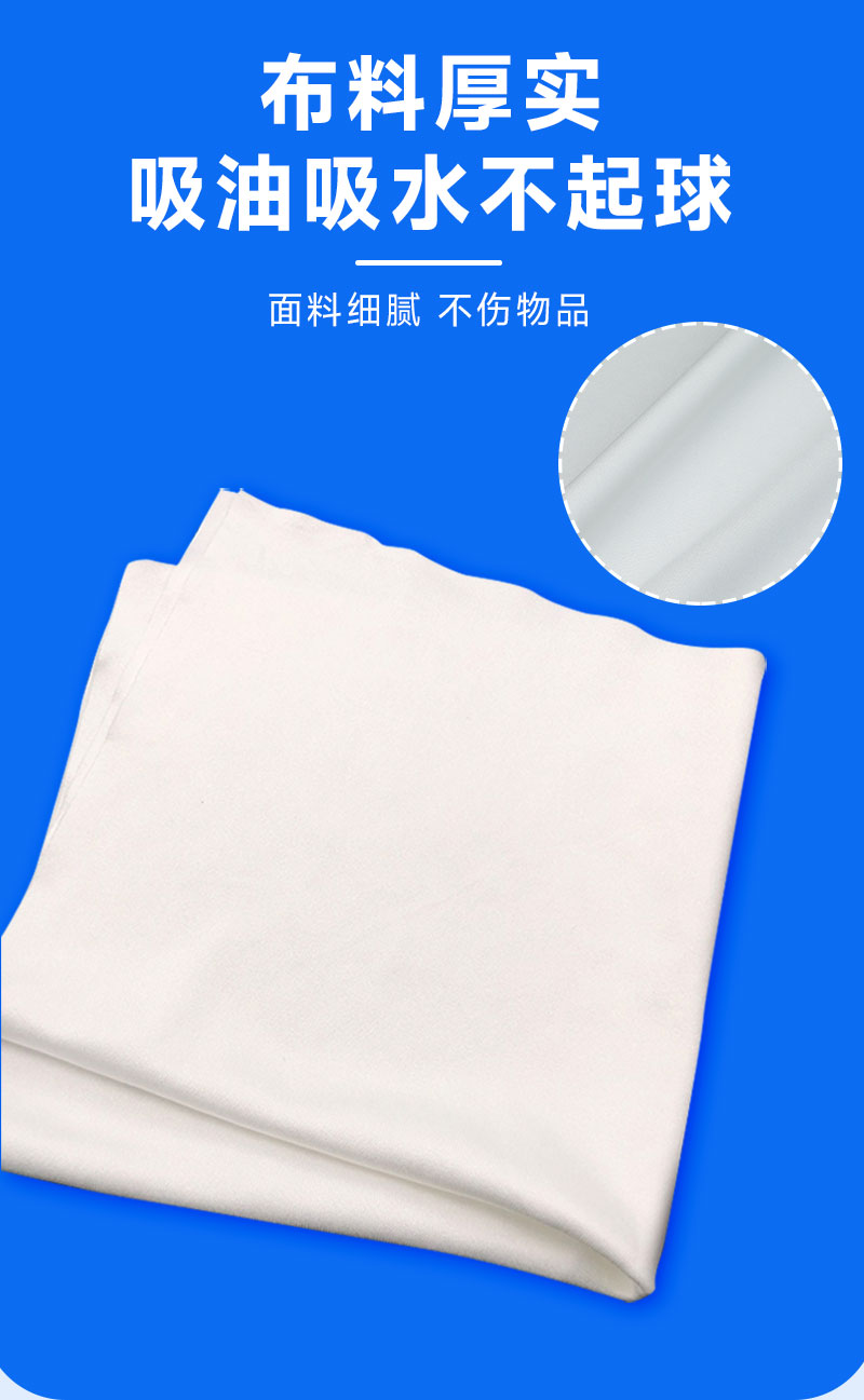 亚超细无尘布吸油吸水效果